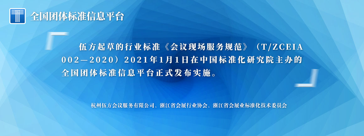 �鷽����˕��h����(w��)�ИI(y��)�˜ʡ����h�F(xi��n)������(w��)Ҏ(gu��)������T/ZCEIA 002��2020��